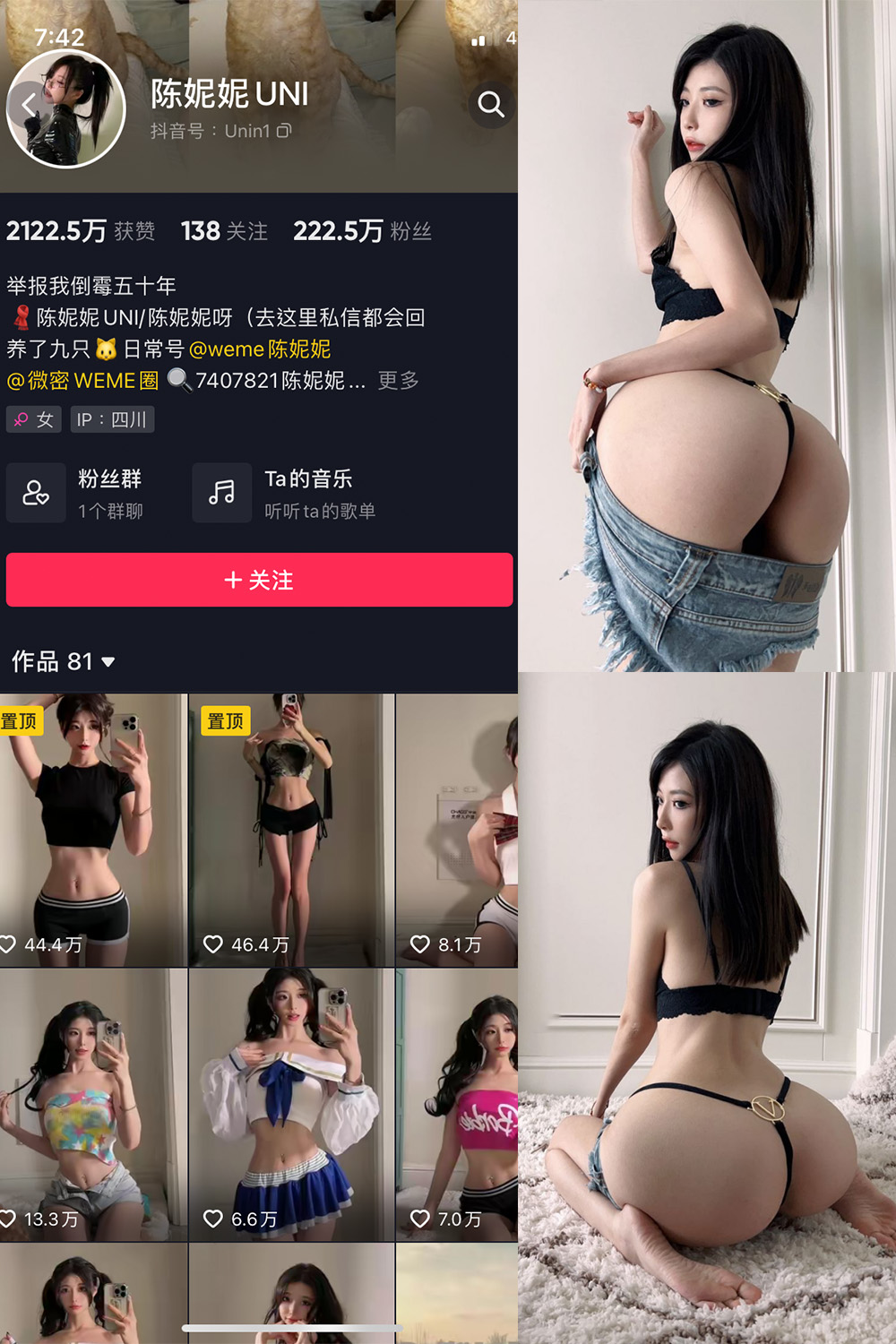 图片[1]-抖音 陈妮腻UNI 微密圈  NO.030期 【45P】-微密空间-全网最全抖音网红铁粉空间写真